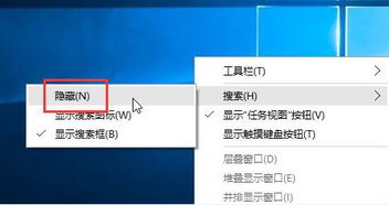 如何隐藏win10程序框