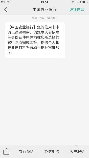 农业银行信用卡待面签是什么意思(农行信用卡状态待面签)