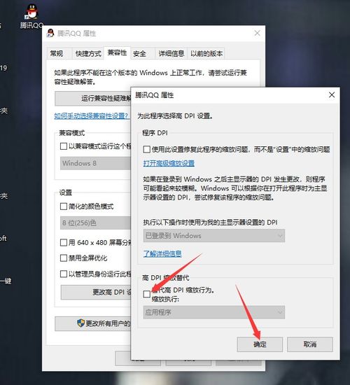 win10家庭中文版安装第三方软件