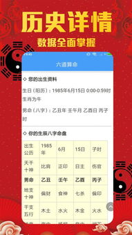 诸葛神算宝典app下载 诸葛神算宝典下载 1.0.1 手机版 河东软件园 