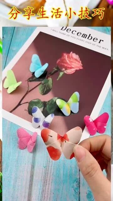 用折纸做的漂亮蝴蝶,学会你也试试吧 