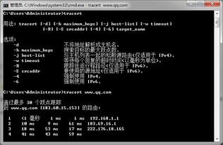 tracert命令怎么用, racer指令是什么?