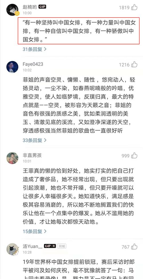 王菲那英合唱单曲 夺冠 上线网易云音乐 网友 合唱开口跪