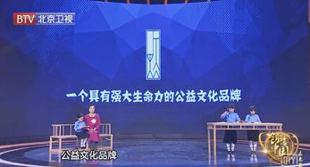 征和惠通亮相 创意中国 收官盛典,以商业价值助力公益价值 