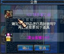 dnf黄金封蜡(地下城黄金蜜蜡能不能封称号)