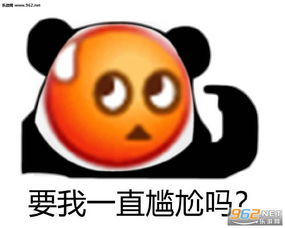 要我一直绿吗表情包 要我一直X吗熊猫头滑稽表情包下载 乐游网游戏下载 