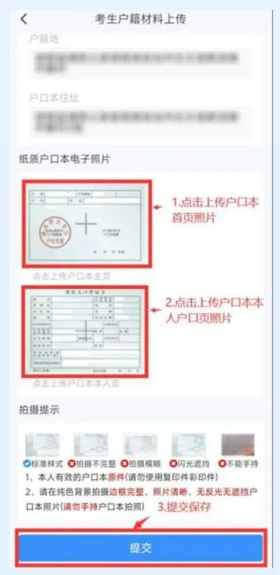 2023年高考填报政策？湖南高考报名如何操作