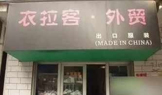 让名字叫醒黄金 线下商店 线上.商店 