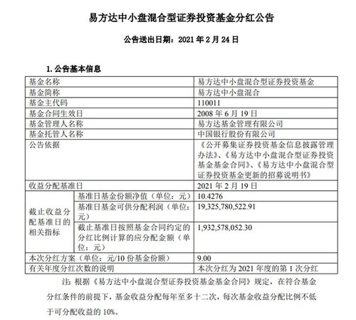 基金里的每万份每天有些时间是0.8-0.9元，什么意思