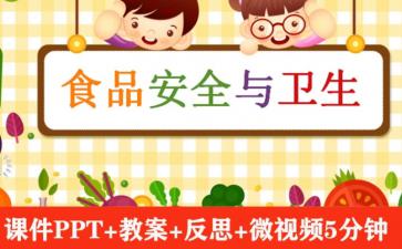 幼儿园健康课件食物中班,引言：培养健康饮食习惯的重要性