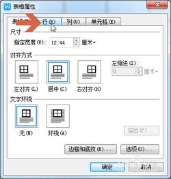 wps固定格式怎么添加行 wps设置固定行