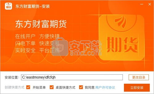 安网交易所官方下载 安网交易所官方下载 应用