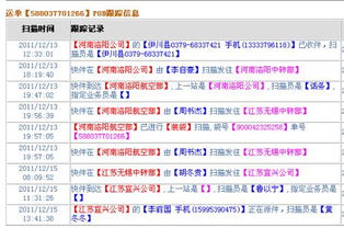 查百世快递订单号查询申通的简单介绍 第1张