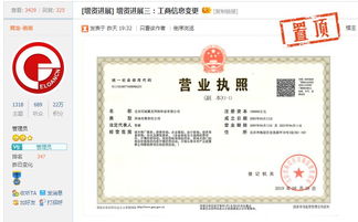 北京同城翼龙网络科技有限公司