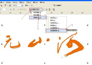 请问怎么把CORELDRAW上裁剪下来的字体边缘弄得平滑点 