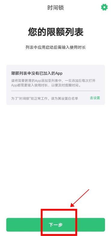 时间锁壁纸怎么设置 何同学时间锁壁纸设置方法