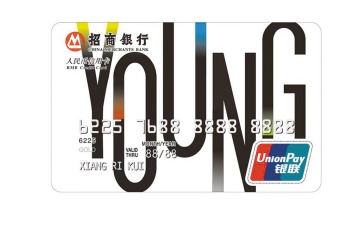 招行young信用卡礼品,招行young卡怎么获得积分