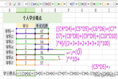 绩点怎么算,GPA的计算