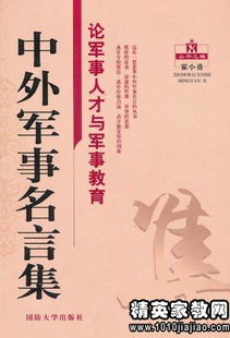 杨时名言或别人评价杰出成就 一些历史上经过努力后得到成功的名人例子