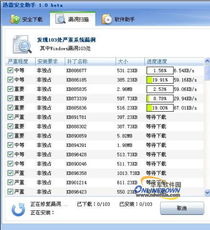 迅雷软件：高效、稳定、安全的下载工具