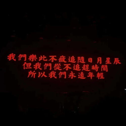 深夜励志语录背景音乐推荐-世界十大励志歌曲？