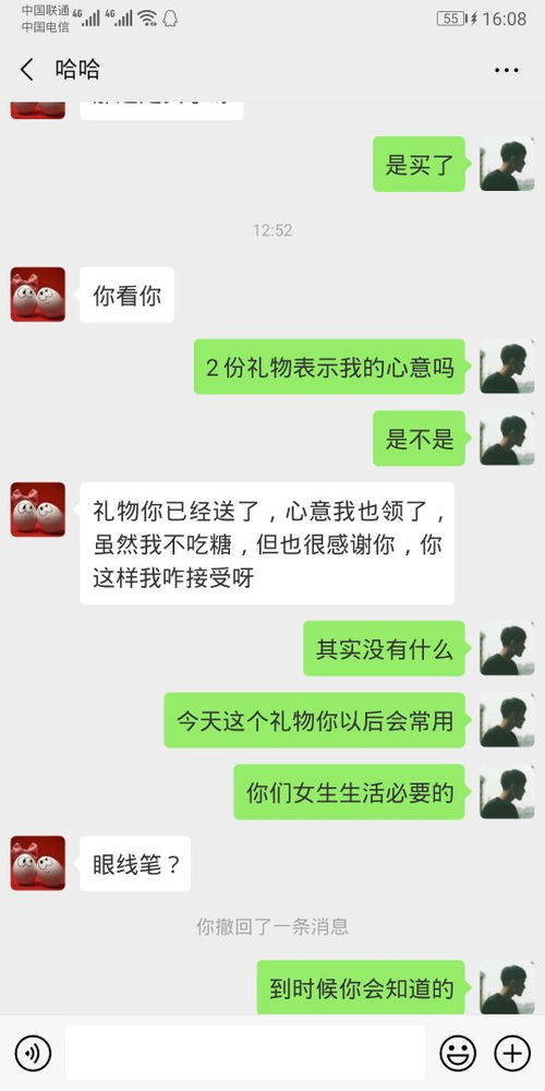 【女生聊天突然用语音回复代表什么?】图1