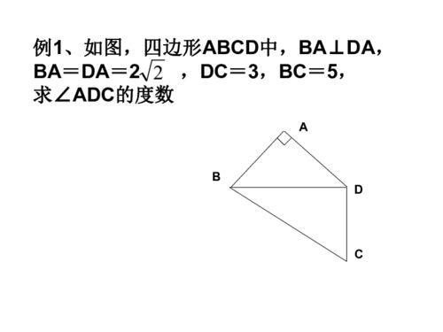 直角三角形的勾股定理