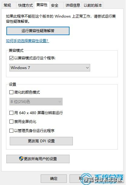 win10玩魔力怎么兼容