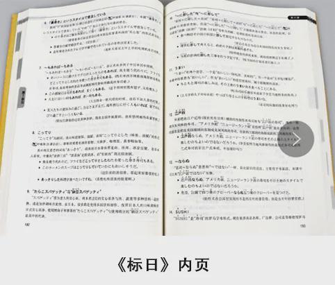 高考日语用什么教材(高考日语考哪本书)