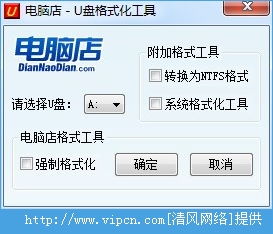 万能u盘低格工具,U盘万能低格工具怎么用