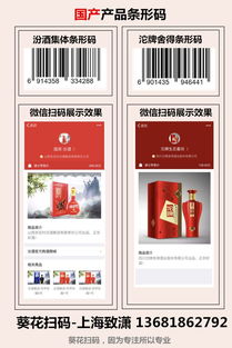 网店商品条码怎么弄好看(如何让微信扫产品条形码扫出我们自己的产品)