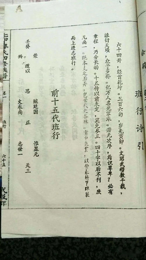 李氏家谱全部字辈查询表