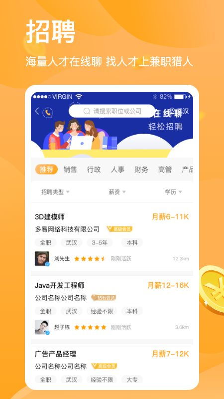 兼职猎人下载 兼职猎人app v1.4 3454手机软件 