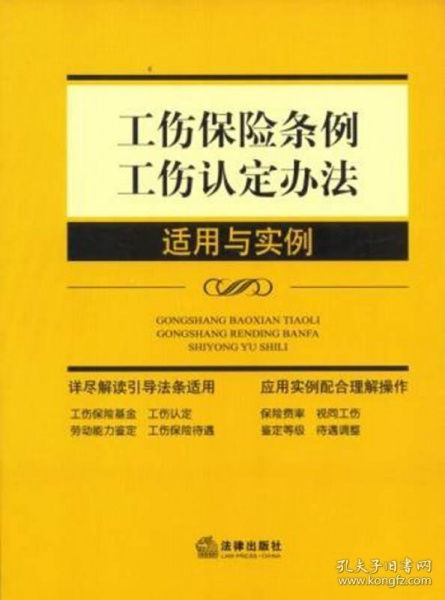 军人工伤适用工伤保险条例退役军人工伤出现问题如何办