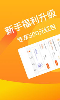 91旺财官网下载 91旺财app下载v4.8.0 安卓版 当易网 