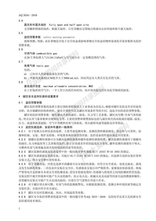 爱情经典句子别人的钱财乃我的身外之物下载 Word模板 爱问共享资料 