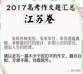 今年江苏高考语文阅卷老师将会满眼 小黄小蓝 高考作文题 神 点评,脑洞大上天