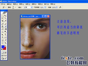 photoshop 历史画笔工具怎样用来磨皮