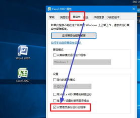 office怎么显示不要升级win10