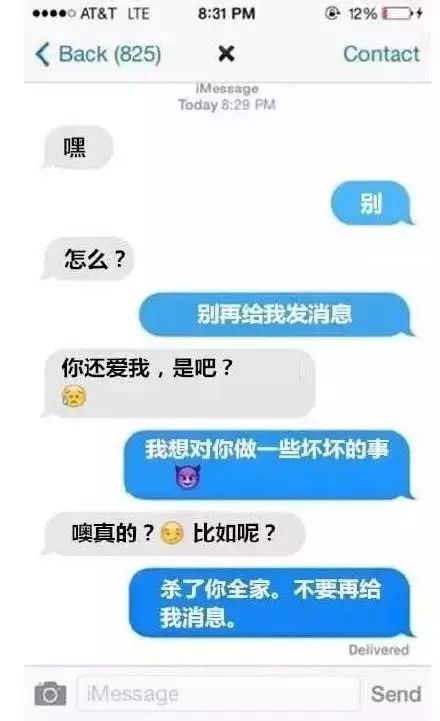 几招教你如何高冷的回复前任信息 