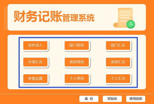 建议：出纳软件下载，轻松管理你的财务——告别手工记账，让工作更高效