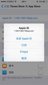 如何从手机看自己的apple id有没有绑定银行卡 