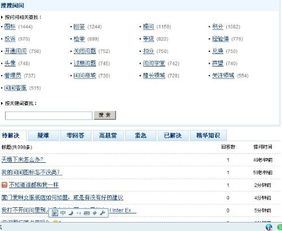 问问可以查各领域的具体排名吗？可以的话怎么查？