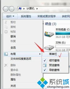 win10我的电脑工具栏不见