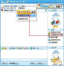 uc视频聊天室下载