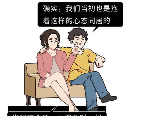 专家建议同居立法？男女自愿同居是否违法(男女同居有法律规定吗)