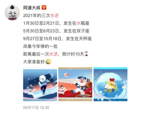 为什么有的人每天都在水逆