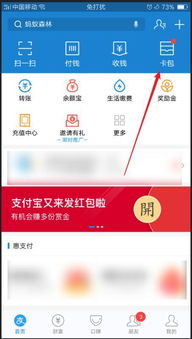 支付宝收到的红包怎么打开 支付宝红包在哪查看 