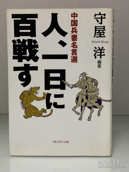 哲学心理学 日文书 外文原版 