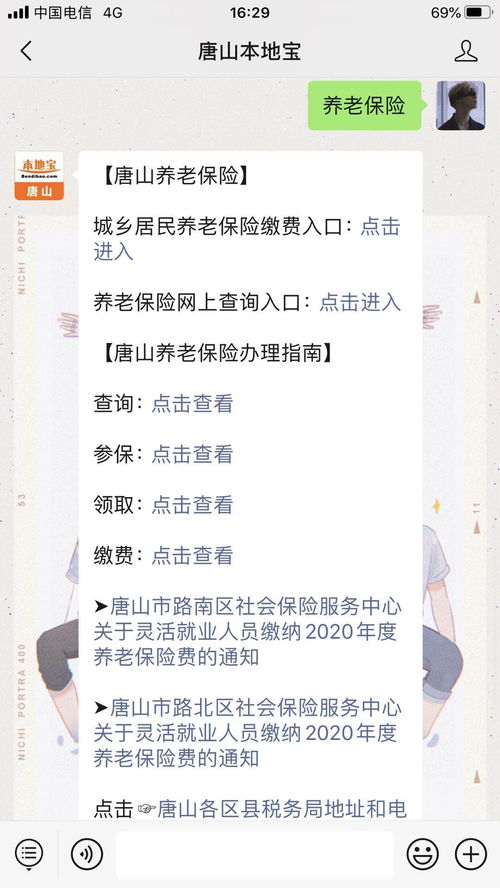 老师交养老保险费多少钱民办代课教师最新消息 代课不足十年的,每月应缴纳多少保险费 